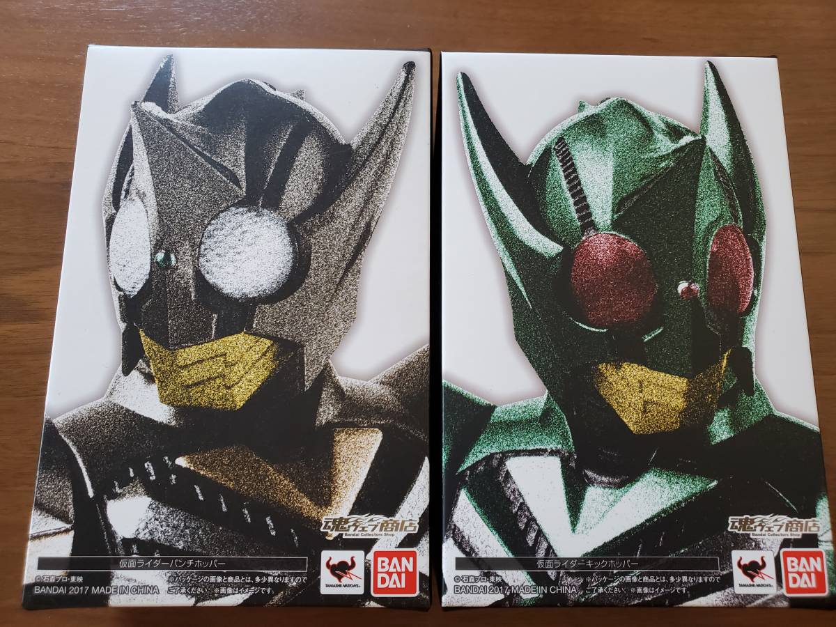 S.H.Figuarts(真骨彫製法) 仮面ライダーパンチホッパー＆キック
