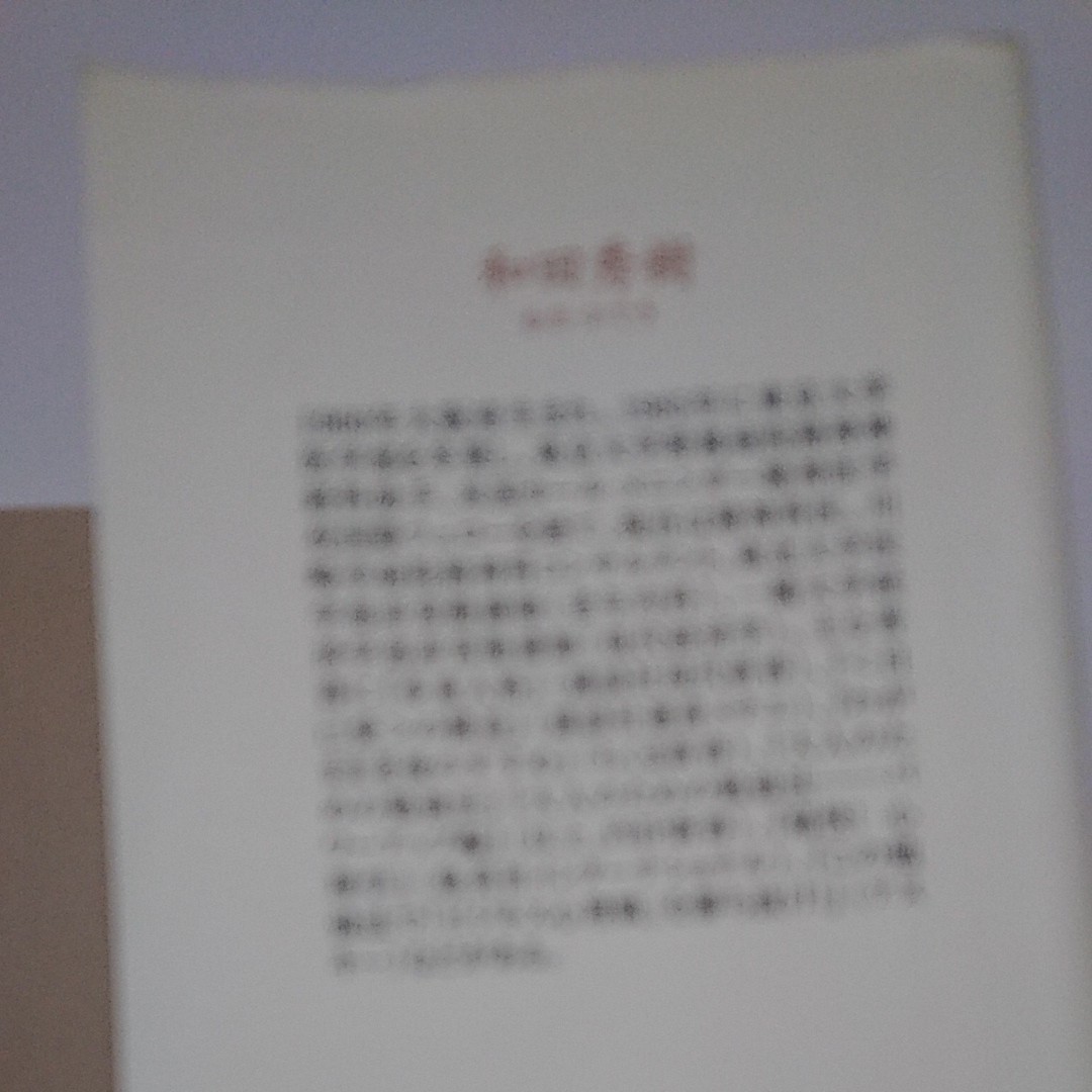 ４０歳から何をどう勉強するか （講談社ニューハードカバー） 和田秀樹／著