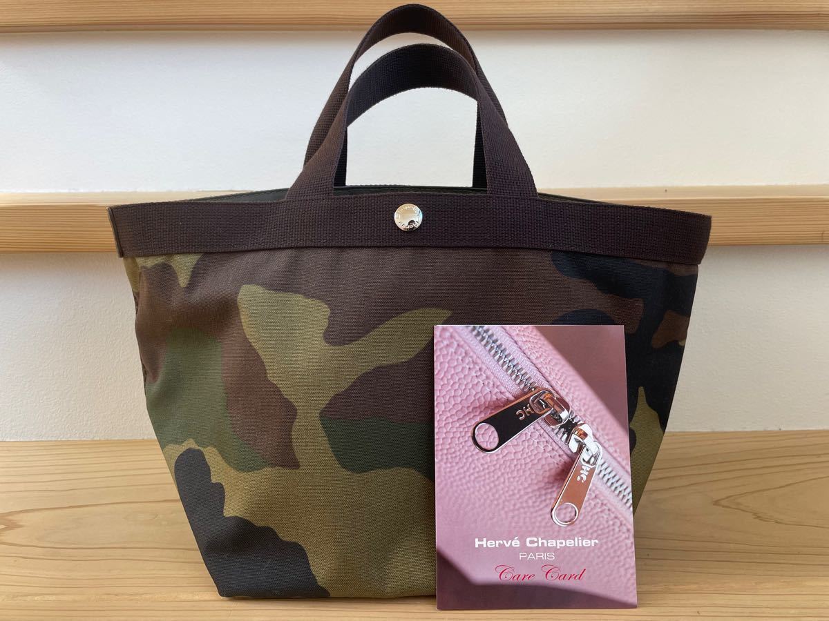 トートバッ Herve Chapelier - エルベシャプリエ 707CO オーダー品