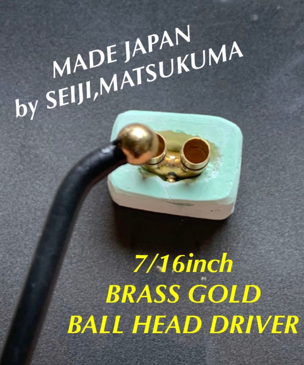  7/16インチ GOLD BALL DRIVER 真鍮球♪トランペット 凹み直し 曲げロッド&型枠セット 第2抜差管 リペア