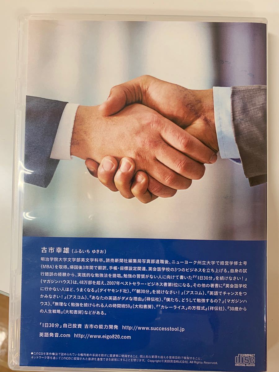 古市幸雄 CD 相手が絶対に断れない交渉術(自己啓発教材) | www