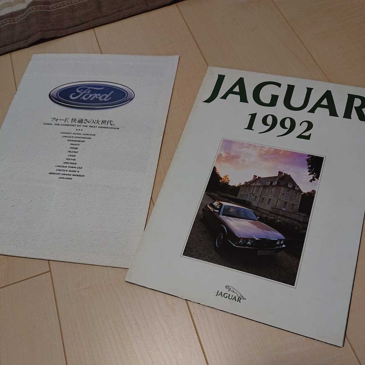 希少 マイナー車 外車 1990年代前半 カタログ GM FORD KIA JAGUAR VOLVO BMW GOLF vento セット ワーゲン リンカーン_画像2