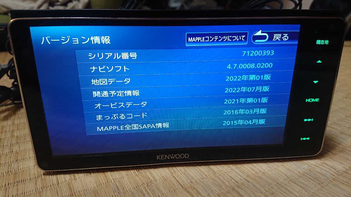KENWOOD ケンウッド カーナビ MDV-Z904W 地図更新済み2022年第1版(2022秋版最新)オービスデータ(最新) 2017年製 HDMI ハイエンド