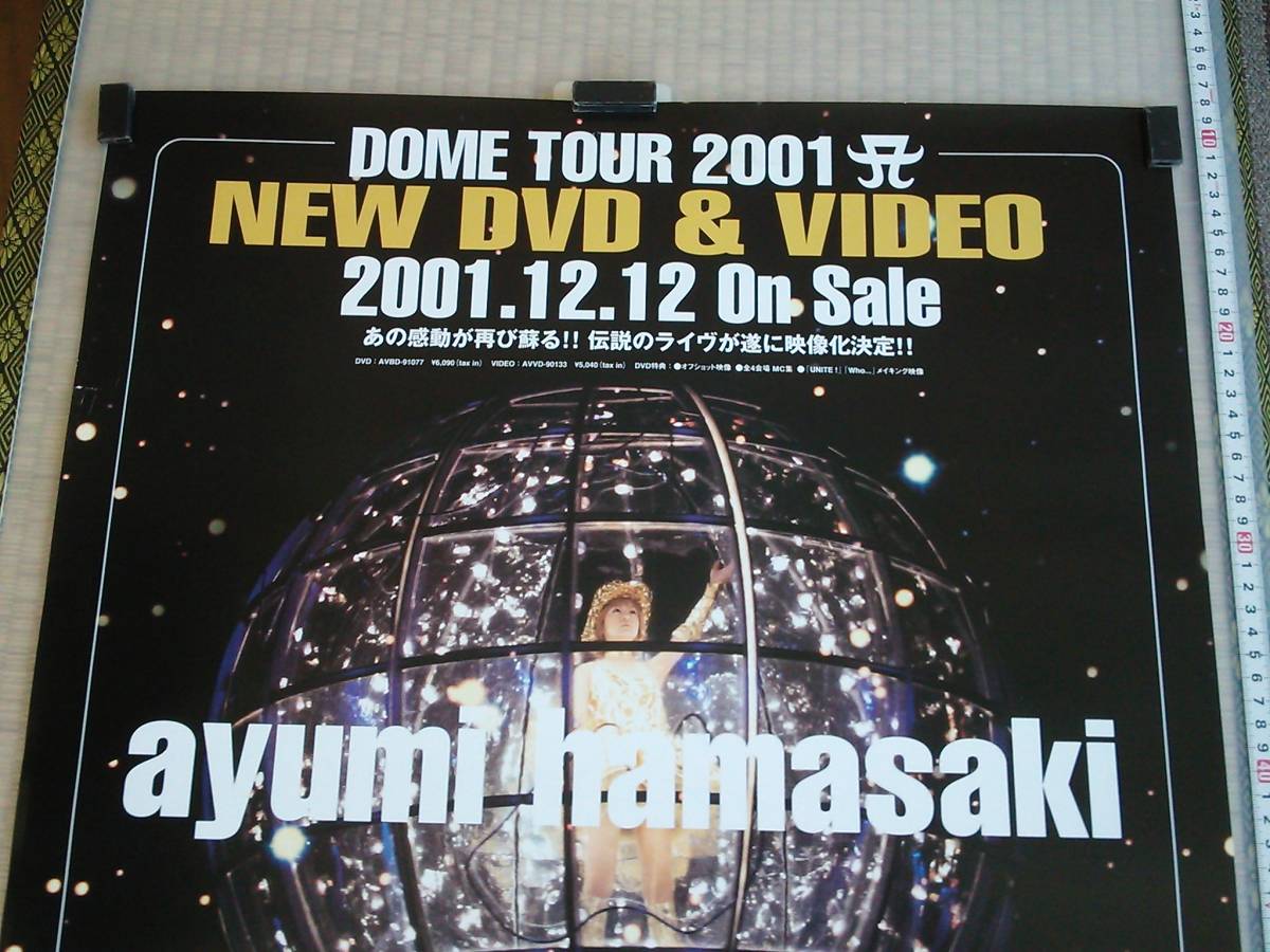 （管理番号P1319）非売品 宣伝ポスター「浜崎あゆみ DOME TOUR 2001 DVD＆VIDEO／Playstation2 Soft VISUAL MIX」　１枚_画像2