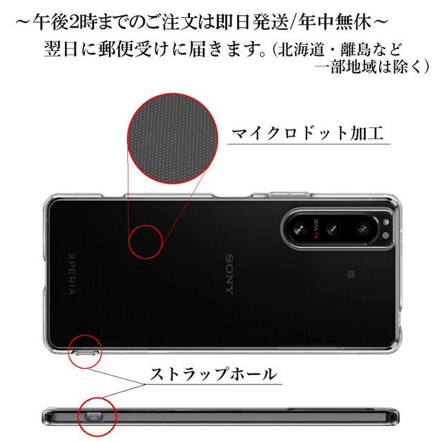 Xperia 5 IV SO-54C SOG09 TPUケース クリア ソフトケース_画像2