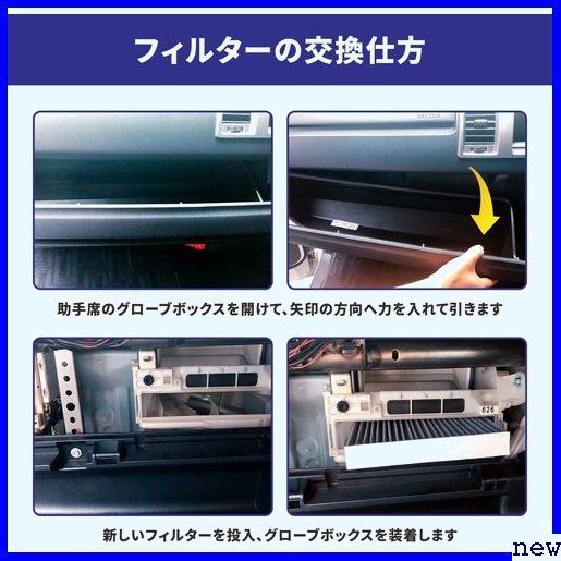 新品送料無料★ew CARLIFE社 エアコンフィルター 活性炭入り A200 ~ 1 raize ライズ TOYOTA 295_画像7