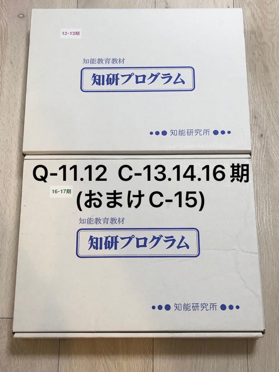 キッズアカデミー 知研ボックス C | www.accentdental.com.au