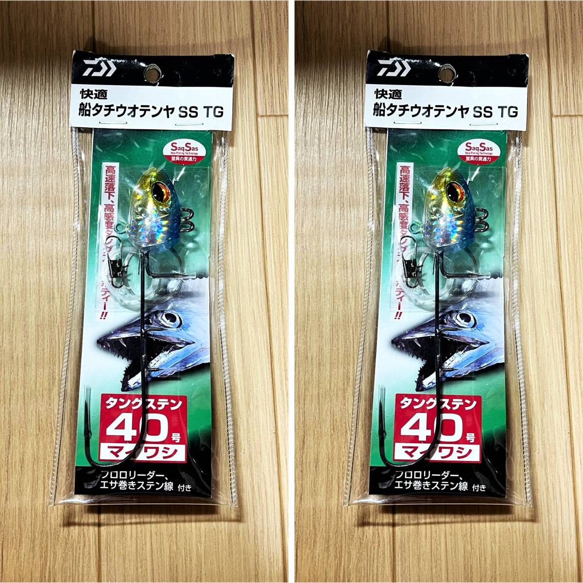 ダイワ 快適船タチウオテンヤSS TG 40号 マイワシ タングステンモデル