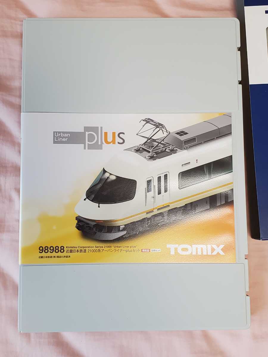 70%OFF!】 TOMIX 98988 近畿日本鉄道 21000系アーバンライナーplus