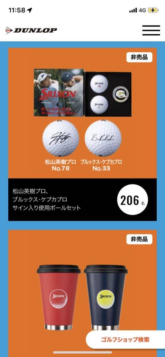 日本製】 松山英樹 サイン キャップ 色紙 ゴルフボール SRIXON