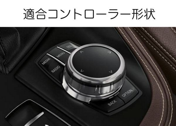 BMW iDrive コントローラー リング ブルー NBT タッチパッド コントローラー用 トリム カバー ステッカー_画像4