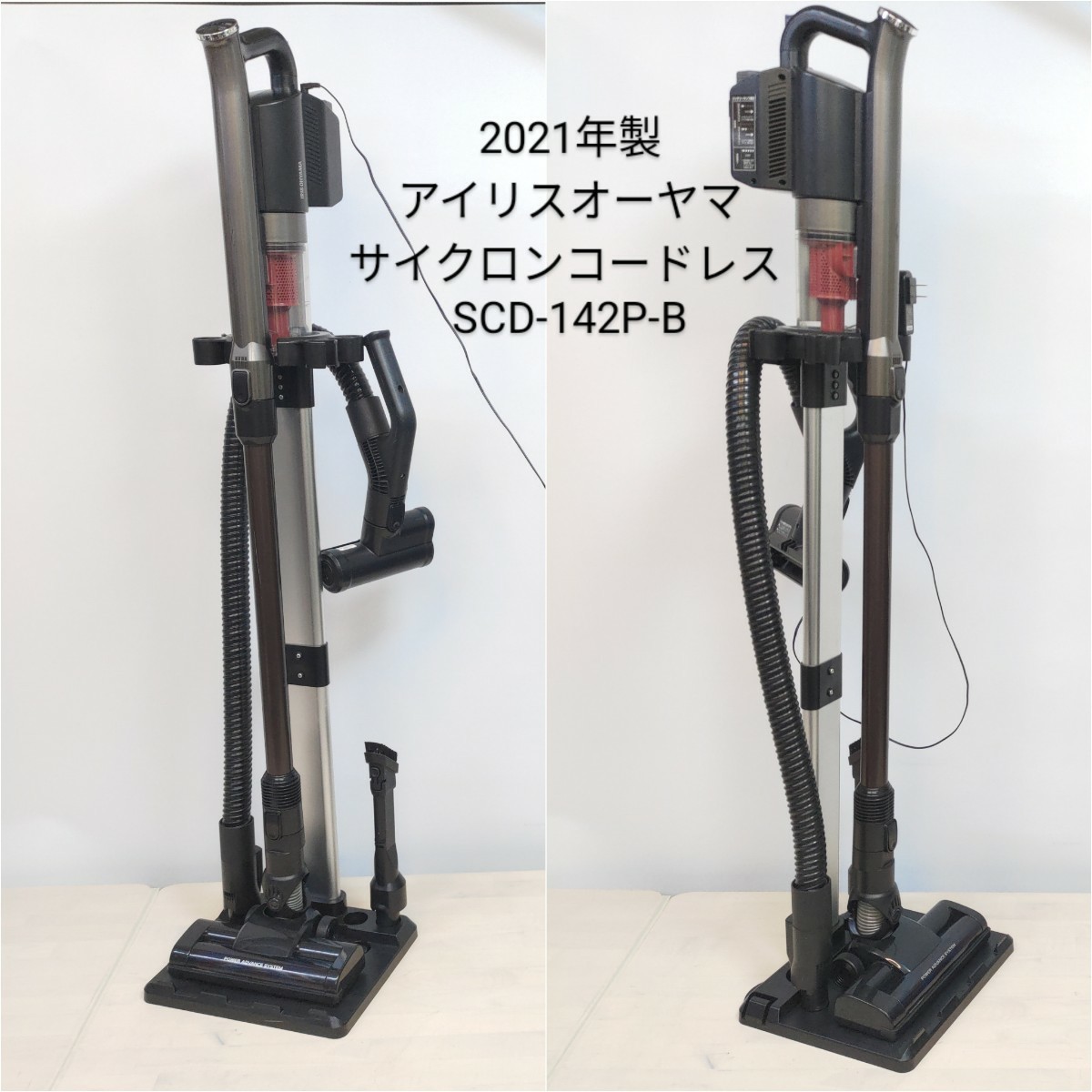 21年製 アイリスオーヤマ 掃除機サイクロンコードレス SCD-142P-B