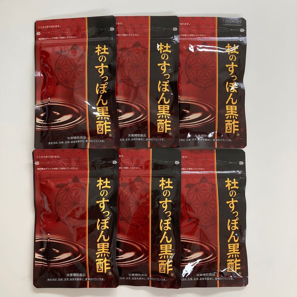 新品未開封】杜のすっぽん黒酢 約6ヶ月分 (62粒×6袋) www.hojf.com.br