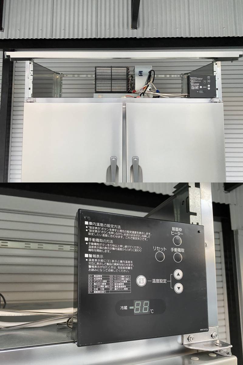 ★HOSHIZAKI★ホシザキ 4ドア 冷蔵庫 HR-150Z 2018年製 業務用 厨房機器 S700_画像5
