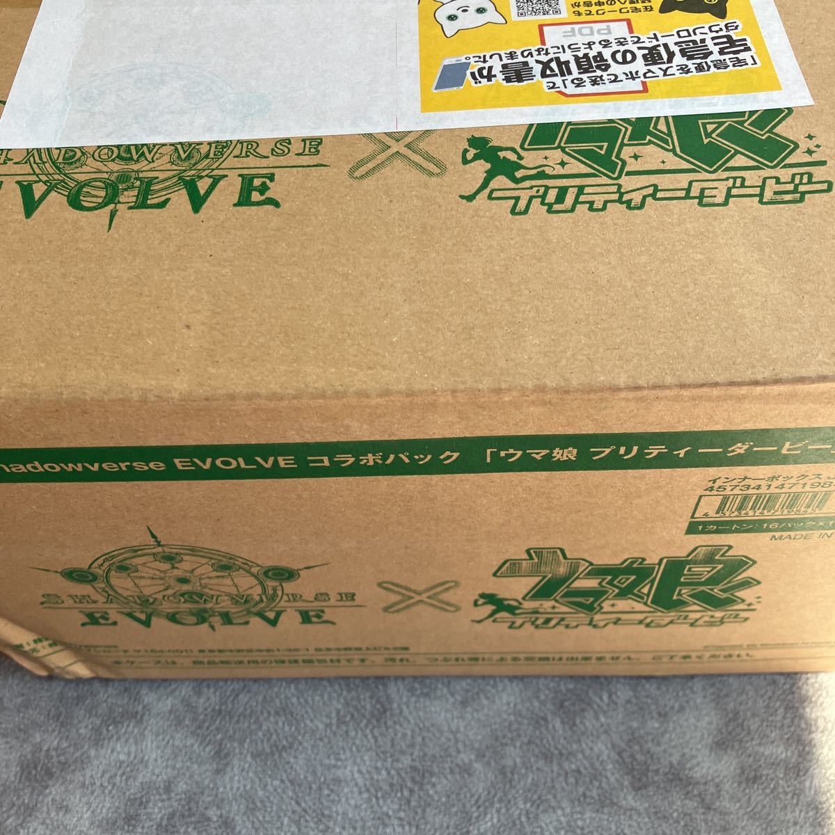 シャドウバース shadowverse ウマ娘 プリティーダービー 1カートン