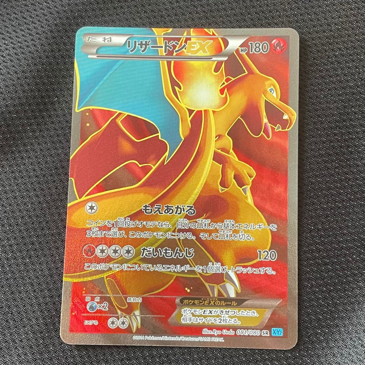 ポケモンカード ポケカ リザードン EX SR XY2 081/080 - apsmo.edu.au ヴァンパイアセイヴァ ポケモンカードゲーム リザードンEX XY2 その他