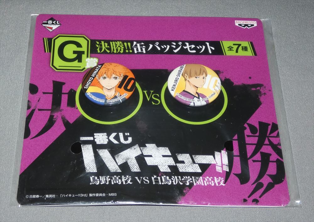 ハイキュー バボカ 新品未開封 box 24パック入 第10弾 いざ決勝戦へ ハイキュー 烏野 戦績 ハイキュー バボカ 新品未開封 box 24