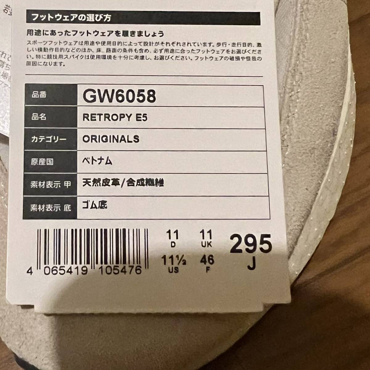 adidas RETROPY ES GW6058 29.5 centimeter 