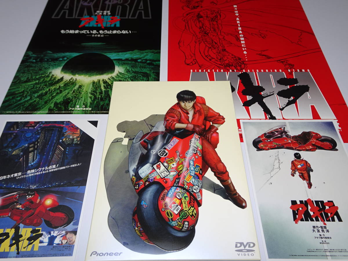 初回限定版２枚組DVD 『　AKIRA　[　DTS sound edition　]　』+特典ポストカード２枚 + チラシ２種　大友克洋　アキラ_画像1