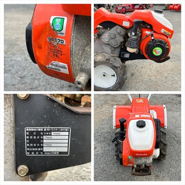 驚きの値段で】 耕運機 クボタ TR600 クボタ - www.ehrenamt-pankow.berlin