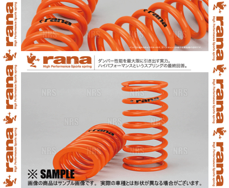 rana ラーナ レーススプリング (直巻き) ID65mm 11kg 225mm 2本セット (25-225-65-110-2