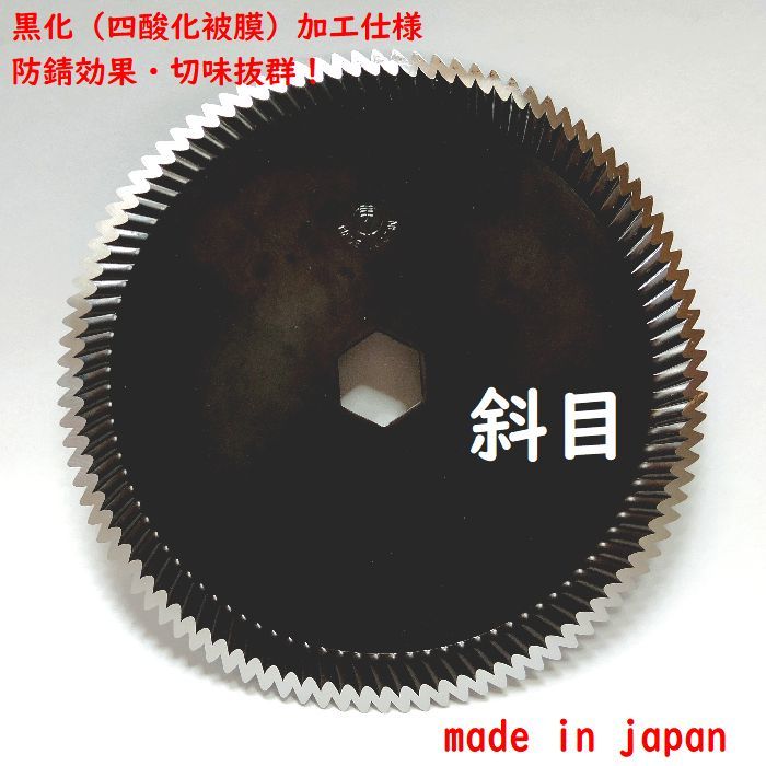 10枚●コンバイン用 ストローカッター 　斜刃　日本製　サイズ　220ｘ26　イセキ