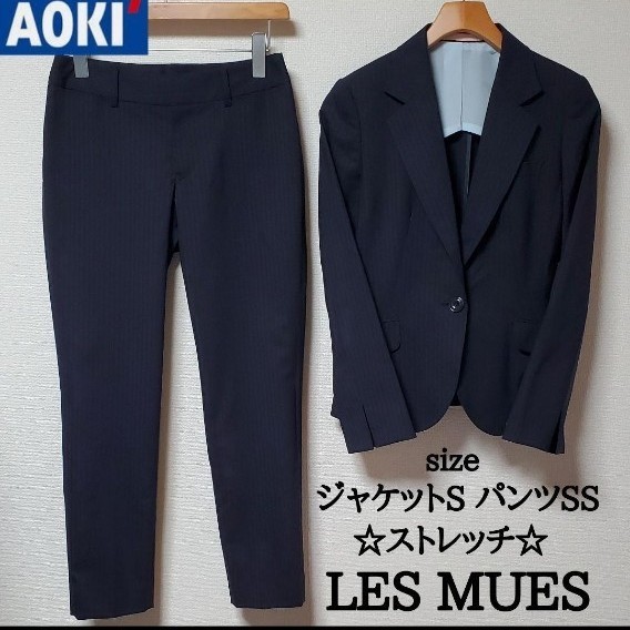 AOKI アオキ LES MUES ネイビー ストライプ パンツスーツ お仕事