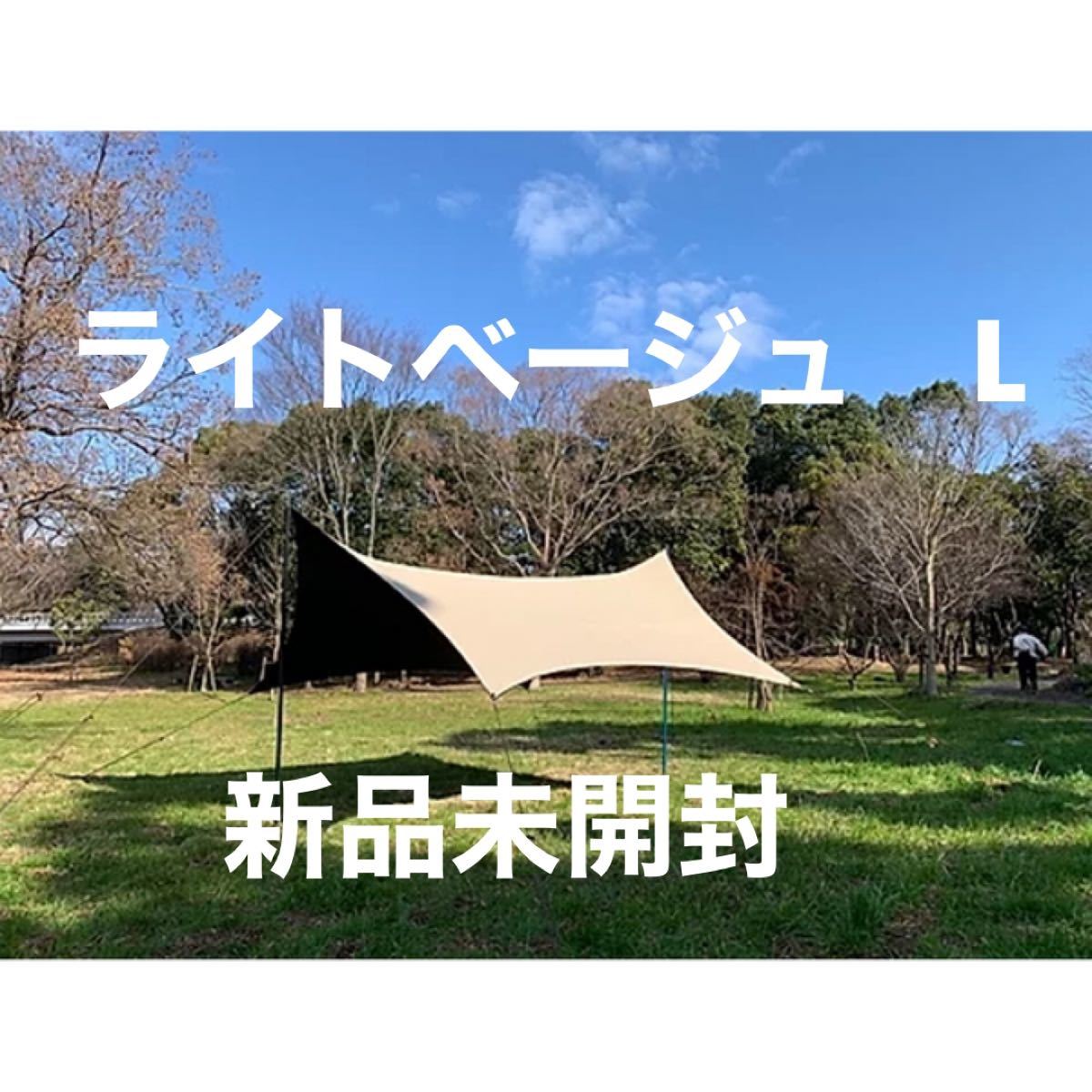 MacOutdoor MacOne マックワンタープ ライトベージュM ratujtelefon.pl
