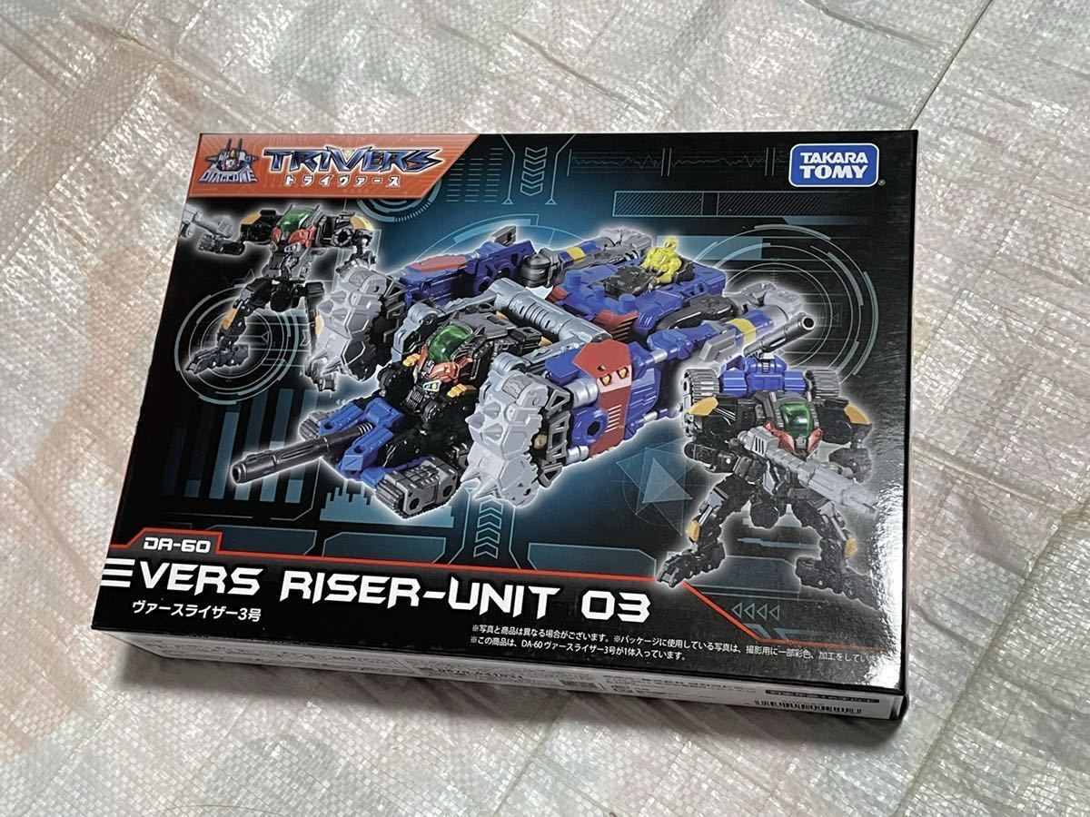 ☆セール 【開封品】ダイアクロン DA-60 ヴァースライザー3号 - SF