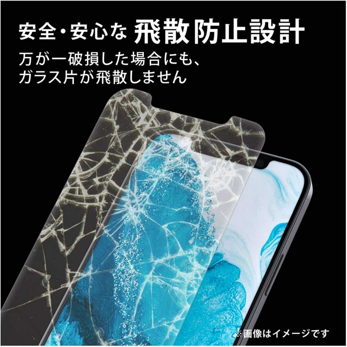 送料無料 新品 iPhone12 iPhone12mini iPhone 12 mini ガラス フィルム 9H 強化 ガラス iPhone 12mini ミニ 液晶 全画面 フィルム 光沢 の画像6