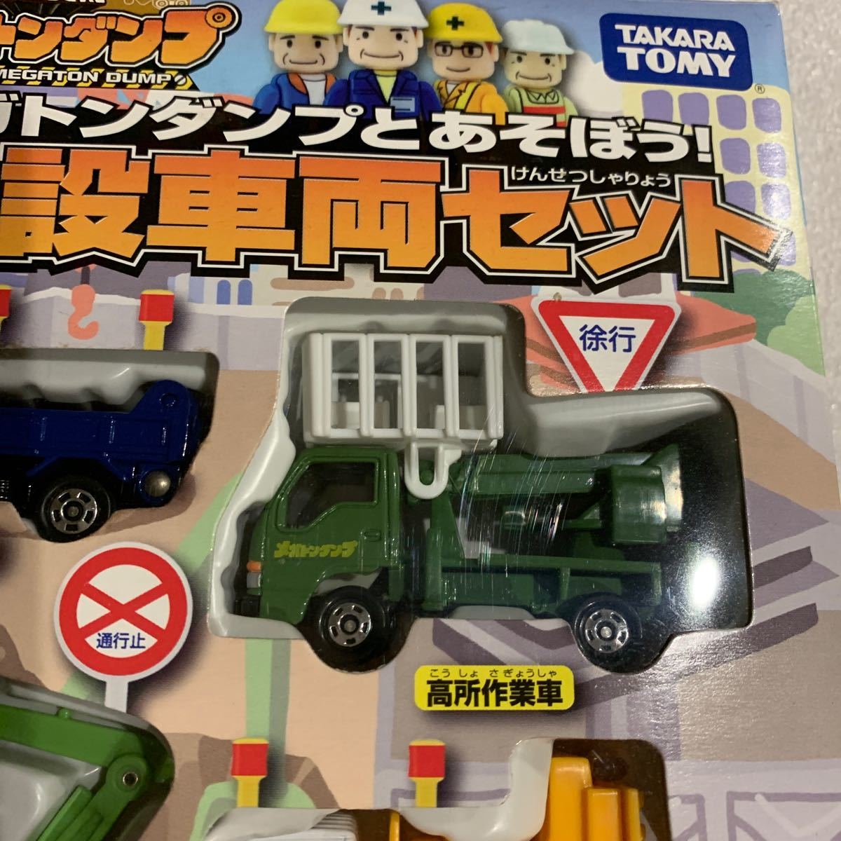 トミカ メガトンダンプ 建設車両セット|Yahoo!フリマ(旧PayPay トミカ メガトンダンプ 建設車両セット|Yahoo!フリマ(旧PayPay