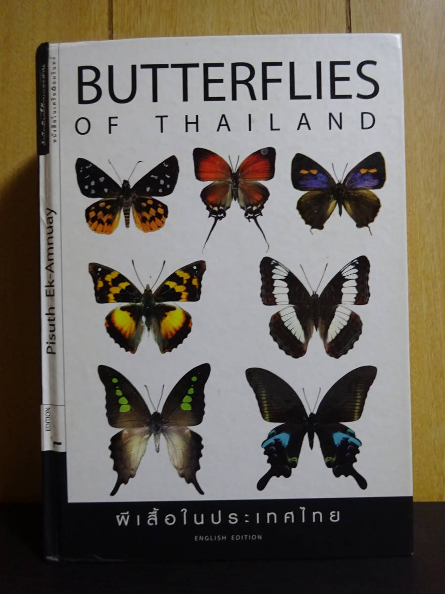 BUTTERFLIES OF THAILAND butterfly ...... illustrated reference book 