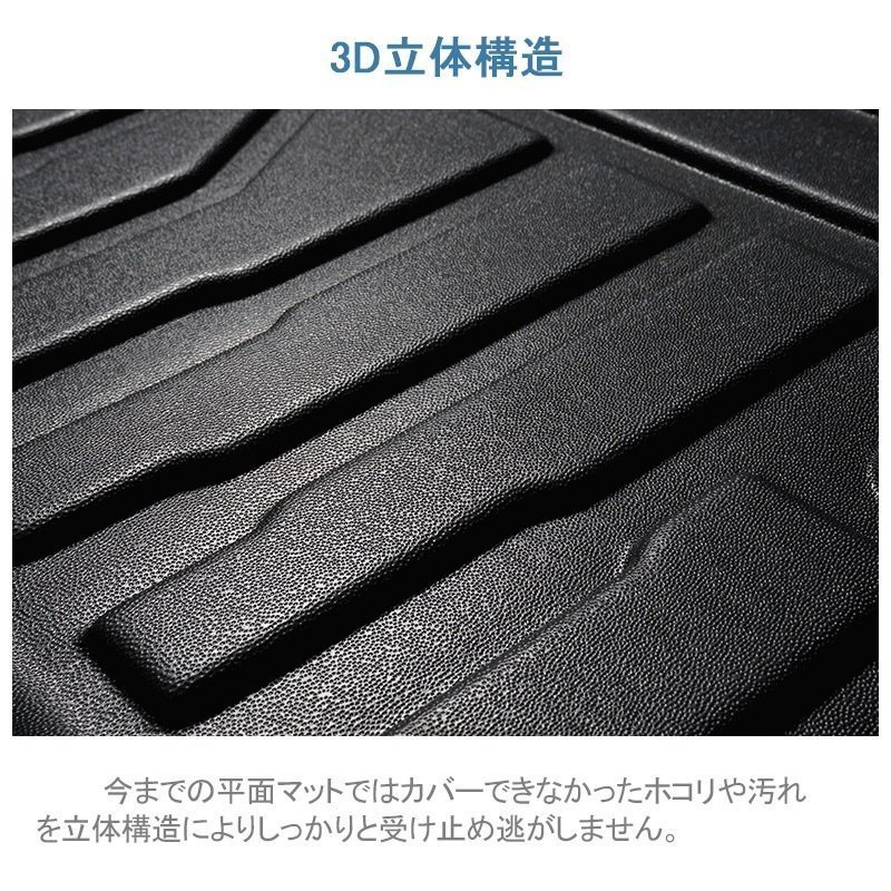 【3Dフロアマット/車種専用設計】★DAIHATSU タフト (TAFT) LA900S（2WD専用） R2/6～★1台分/立体形状でフロアにフィット (HN07D4303)_画像5