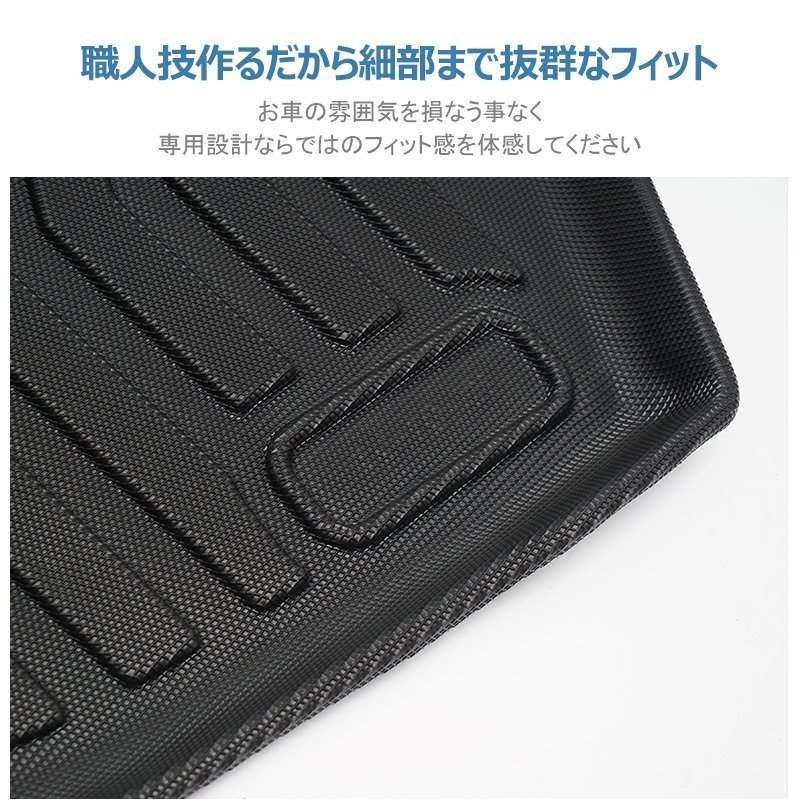 【3Dラゲッジマット/車種専用設計】★HONDA N-BOX（エヌボックス）JF3/JF4 H29/9～★立体形状でトランクにフィット/簡単水洗い (HN07H5802)_※参考画像