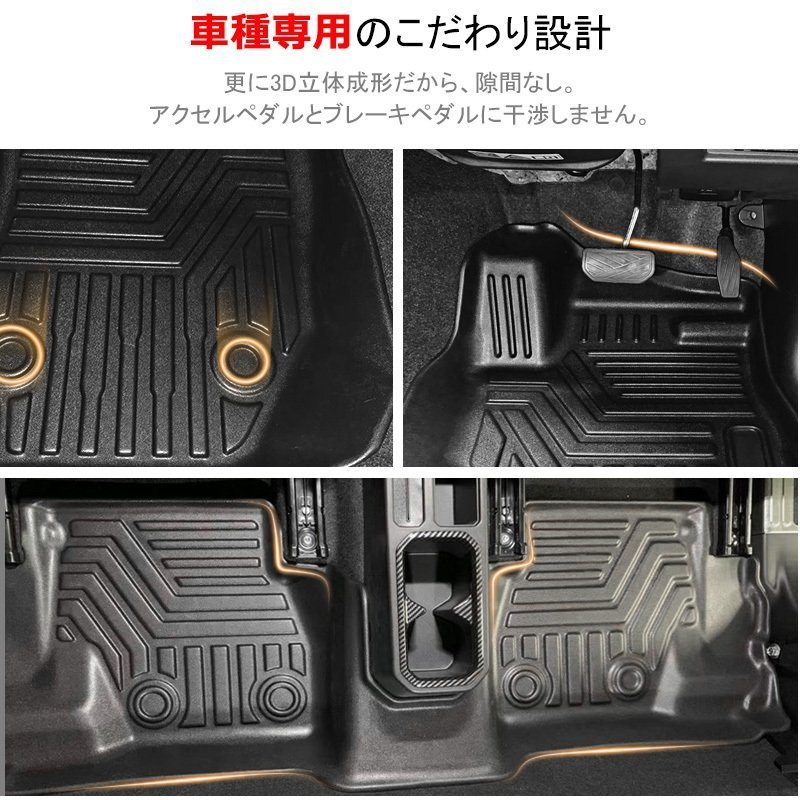 【3Dフロアマット/車種専用設計】★ジムニーシエラ/JIMNY SIERRA【AT車】JB74W H30/7～★1台分/立体形状でフロアにフィット(HN07S4991)_※参考画像