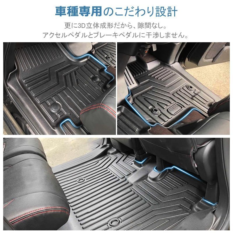 【5Dフロアマット⇒3Dフロアマット/車種専用設計】★HONDA N-BOX JF3/JF4 H29/9～★1台分/立体形状でフロアにフィット（HN07H5801）_※参考画像