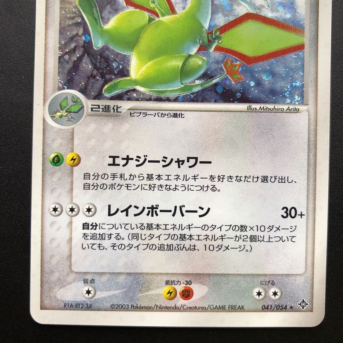 ポケモンカード フライゴン 041 054 Adv天空の覇者 有田満弘 Mitsuhiro Arita シングルカード 売買されたオークション情報 Yahooの商品情報をアーカイブ公開 オークファン Aucfan Com ポケモンカード フライゴン 041 054 Adv天空の覇者 有田満弘 Mitsuhiro Arita シングルカード 売買されたオークション情報 Yahooの商品情報をアーカイブ公開 オークファン Aucfan Com