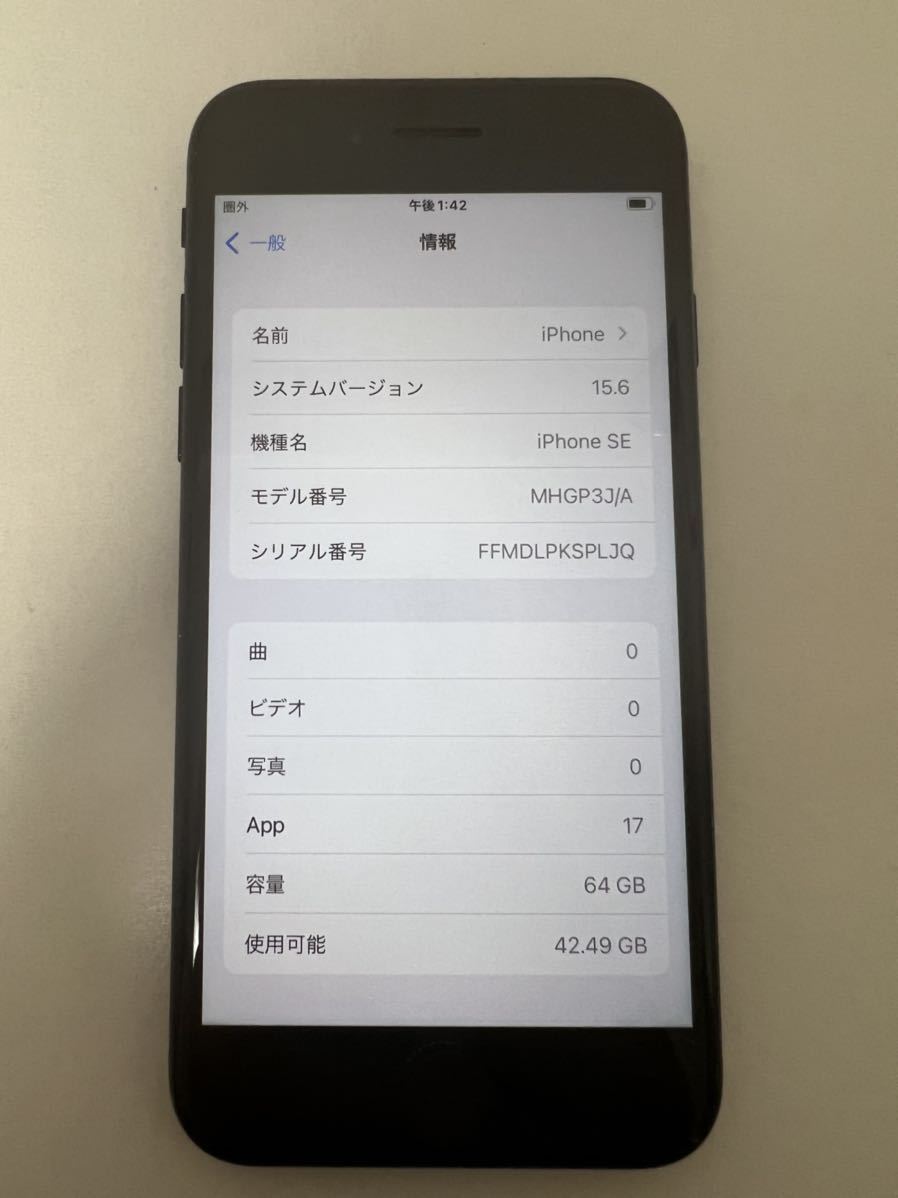 iPhone SE 第2世代 SIMフリー au 64GB_画像3