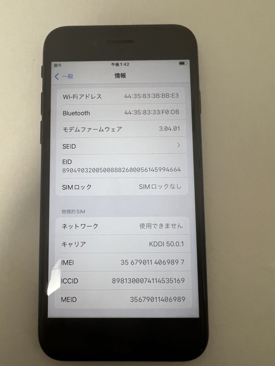 iPhone SE 第2世代 SIMフリー au 64GB_画像4