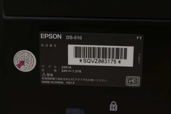 【EPSON エプソン】（DS-510）スキャナ おまけ：EU-233　累計35899枚　現状品　管ざ6076_画像3