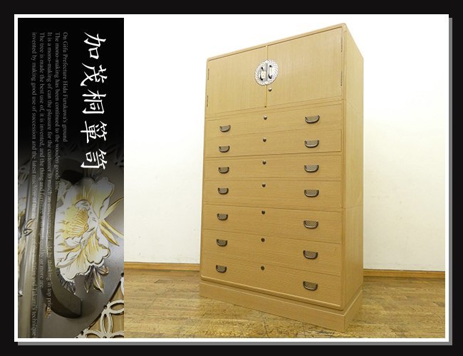 ◇JB616◇美品◇加茂桐箪笥◇伝統工芸士 中沢和夫作◇総桐◇最高級