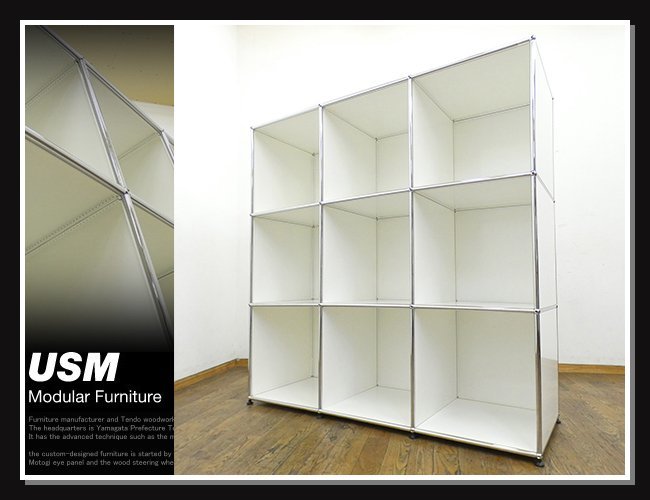 最上の品質な 送料込み USMハラー ラック 1列3段 ピュアホワイト USM