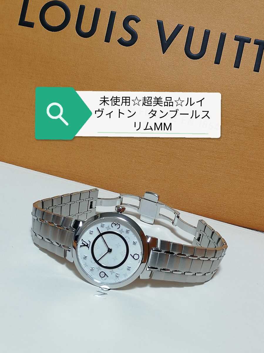 注目の福袋! LOUIS VUITTON タンブール ベルト レディース
