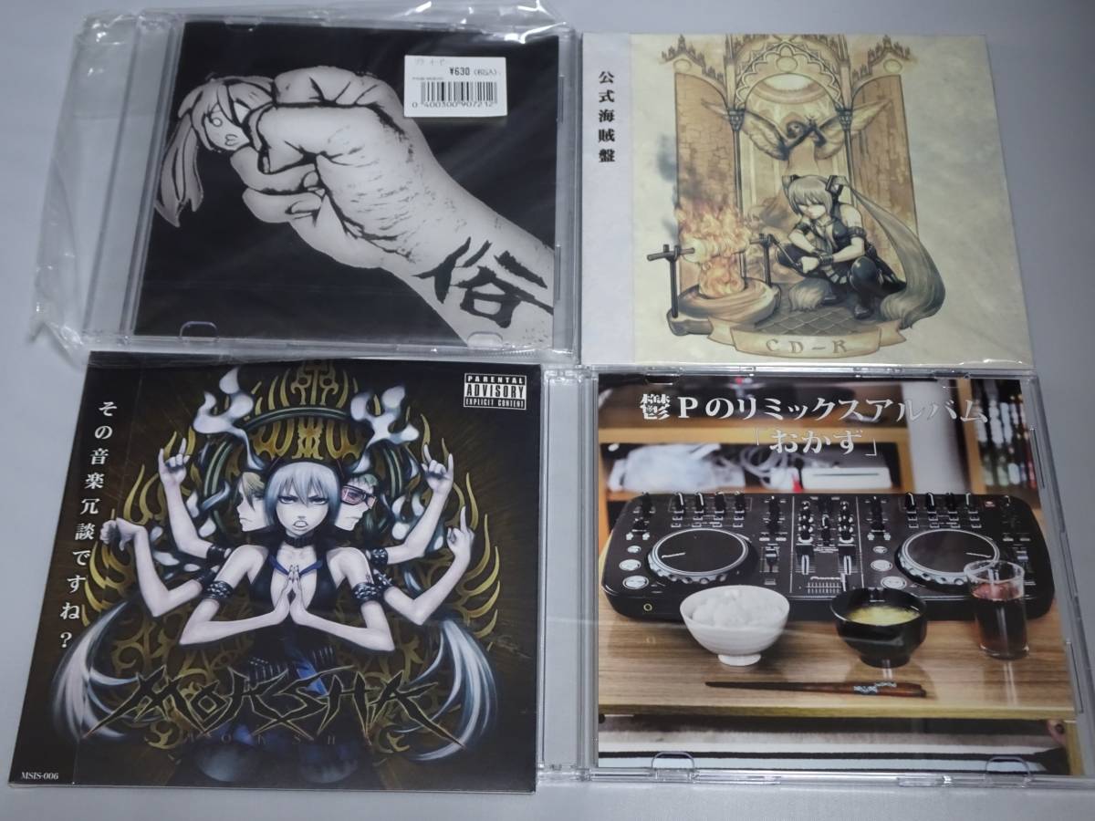 鬱Pアルバム「DIARRHEA」「TRAUMATIC」 CD | cryopraxis.com.br