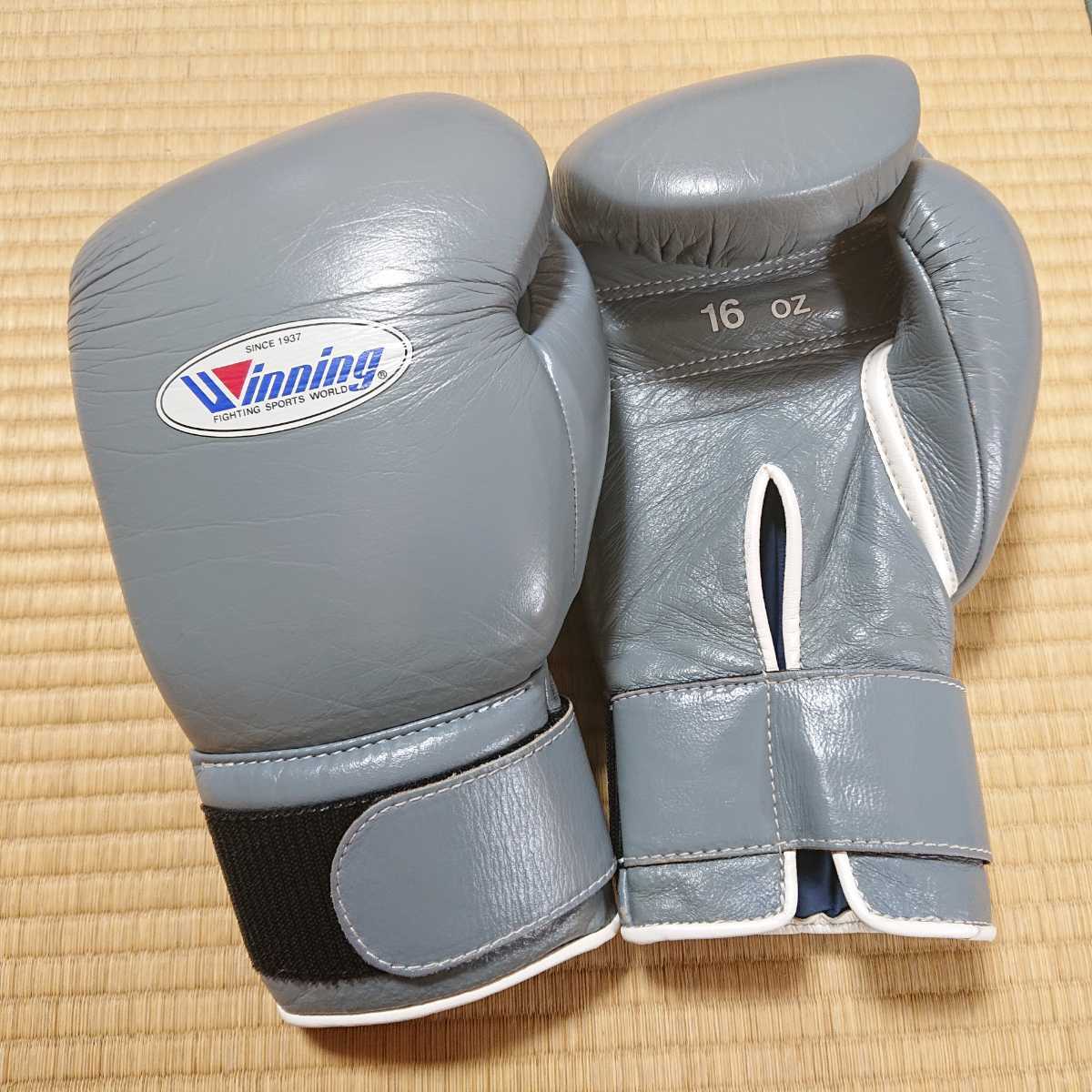■winning(ウイニング)製 ボクシンググローブ 16オンス 特注品 グレー