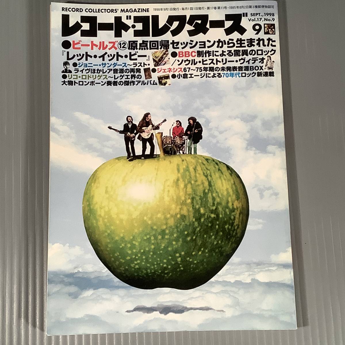 レコード・コレクターズ◆1998年9月号◎特集：ビートルズ 原点回帰セッションから◆良好品！_画像1