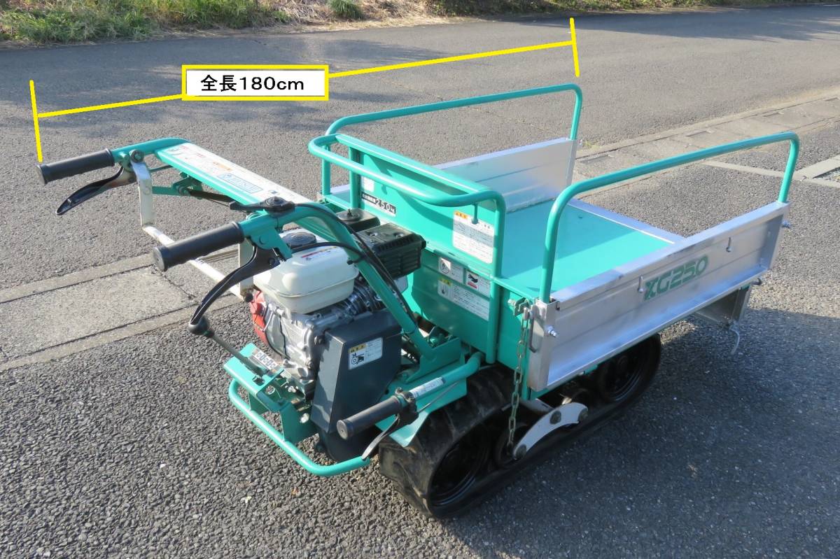 ☆即決☆アテックス☆クローラ型 運搬車☆XG250☆最大積載量250kg