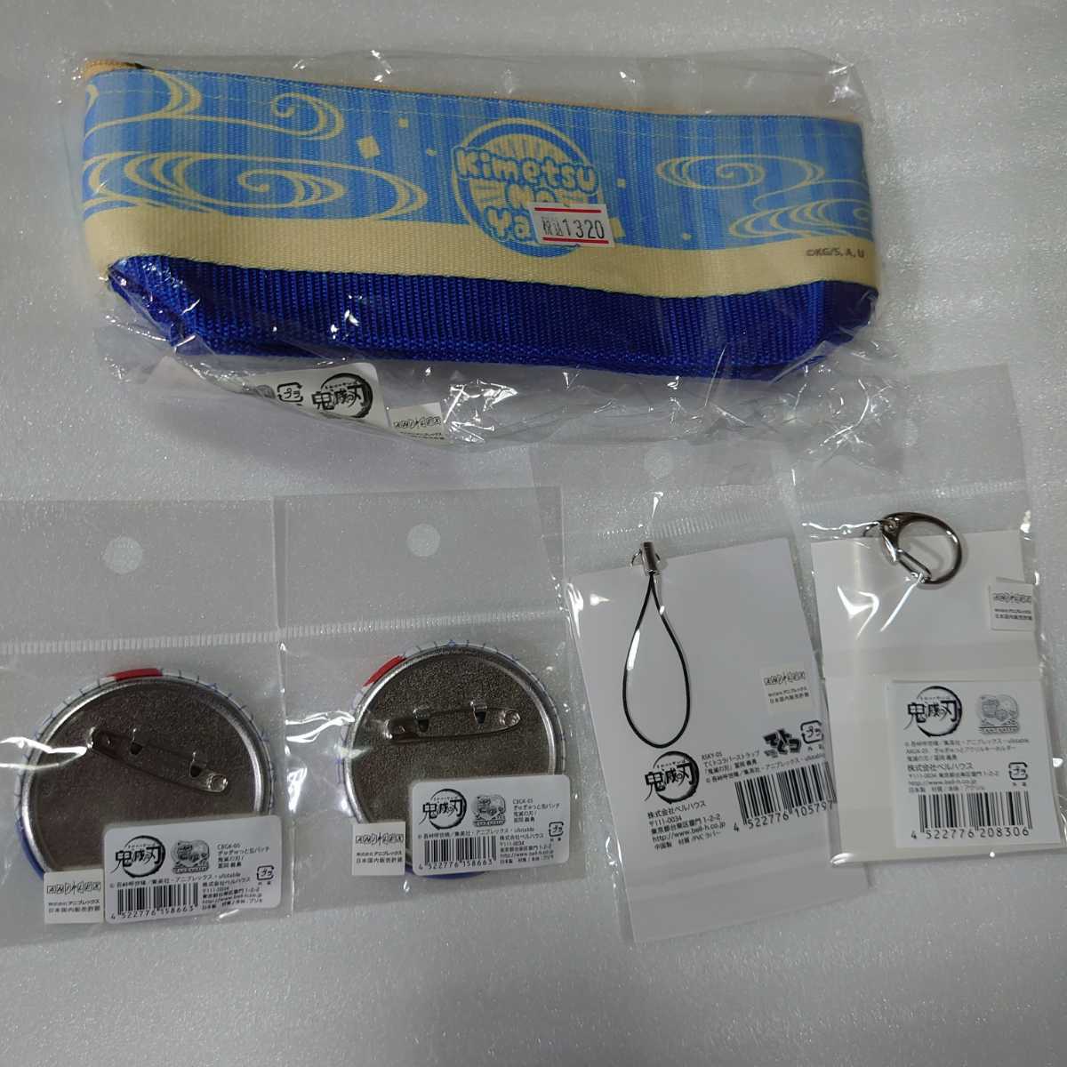  prompt decision price ... blade . hill .. pen case can badge key holder Raver strap set anime . hill san .... ... Sakurai ..0