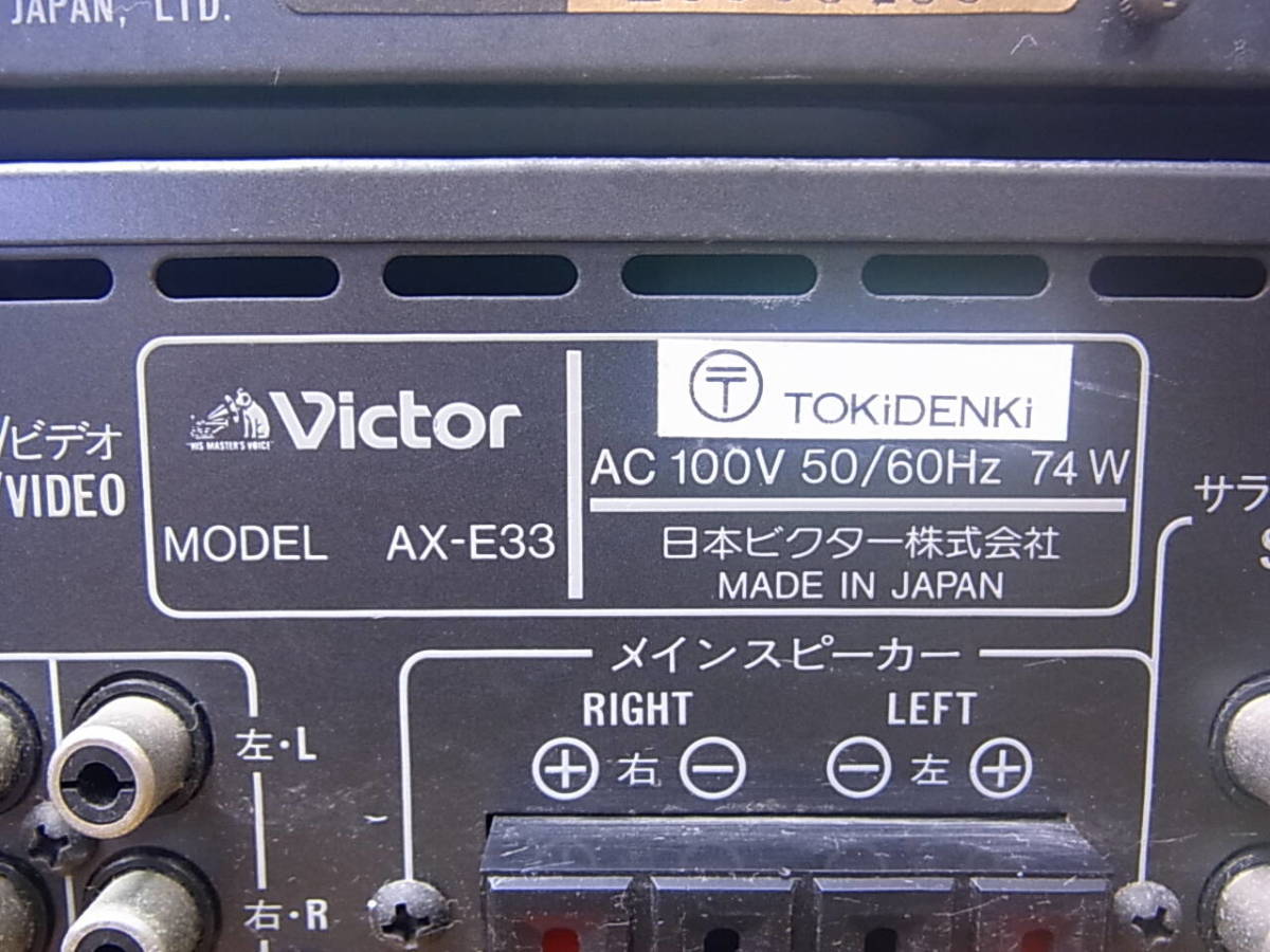 □W/046★ビクター Victor☆CD/レコード/カセット システムコンポ☆AX-E33 AL-E33 XL-V77 TD-W33 SP-E33☆ジャンク_画像2