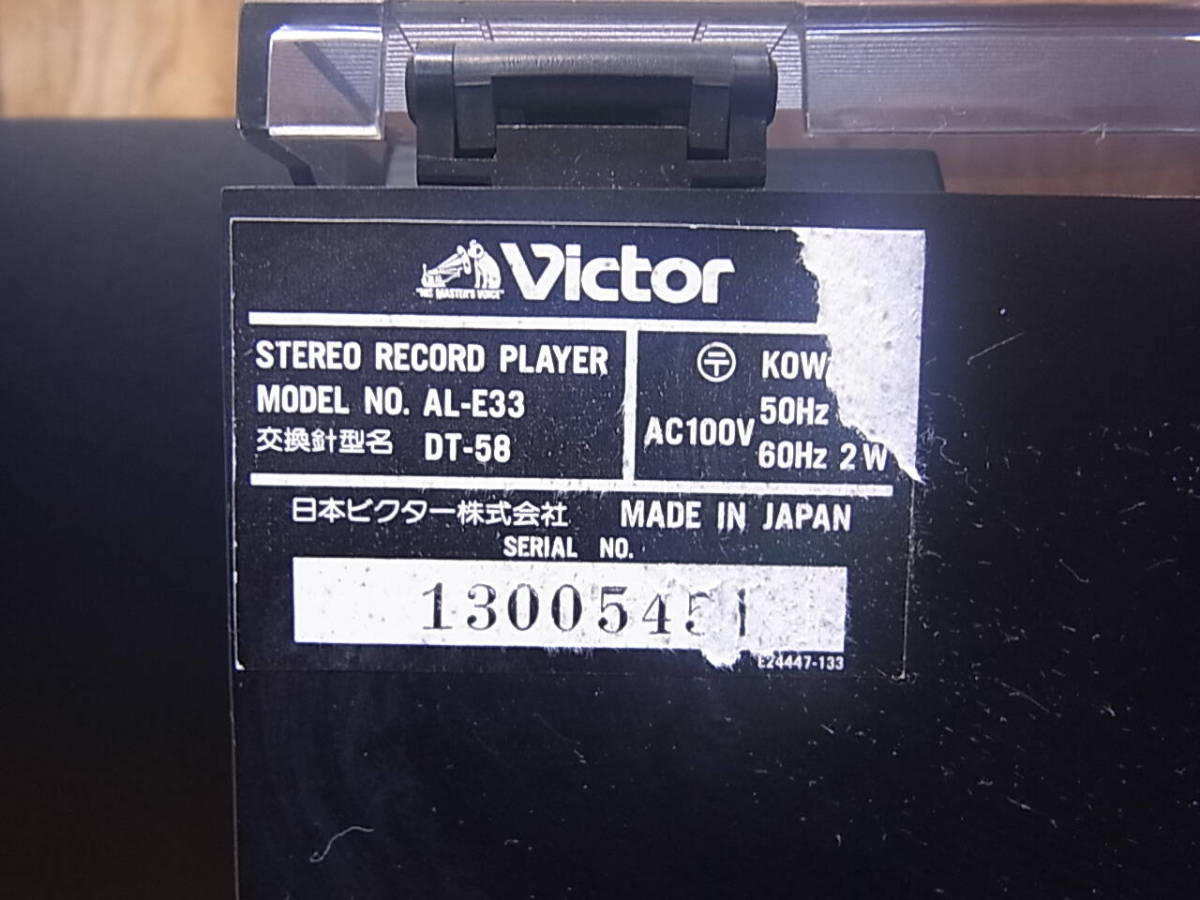 □W/046★ビクター Victor☆CD/レコード/カセット システムコンポ☆AX-E33 AL-E33 XL-V77 TD-W33 SP-E33☆ジャンク_画像10